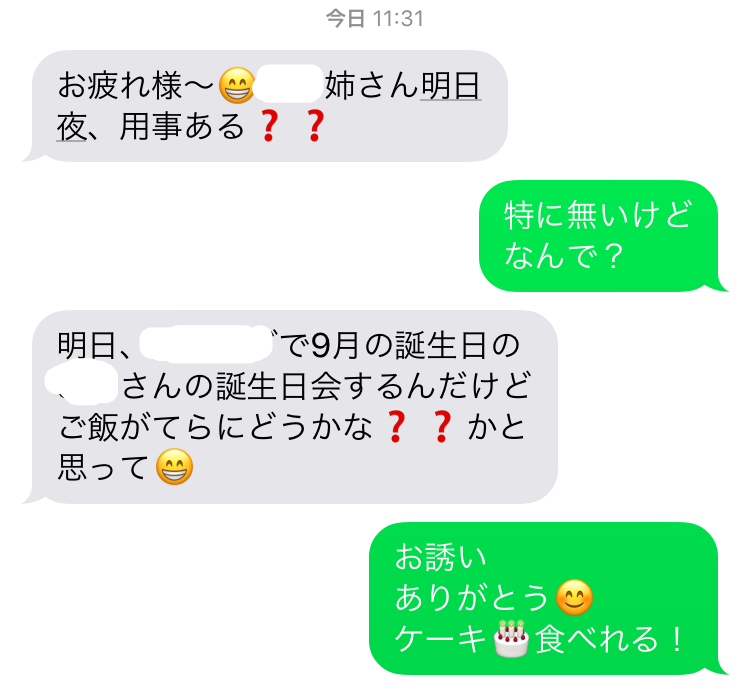 なら 褒めてつかわす れふあ日記